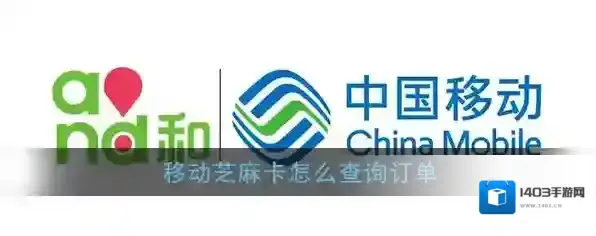 中国移动手机营业厅移动花卡