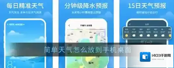 简单天气窗口小工具