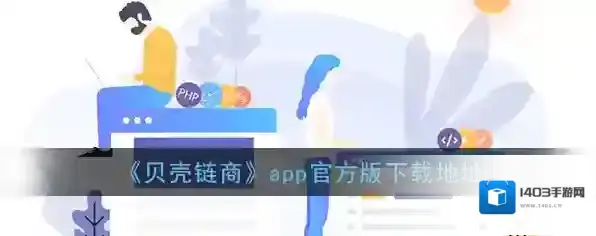 贝壳链商珍珠