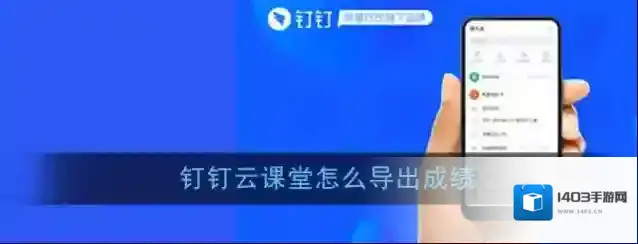 钉钉点击