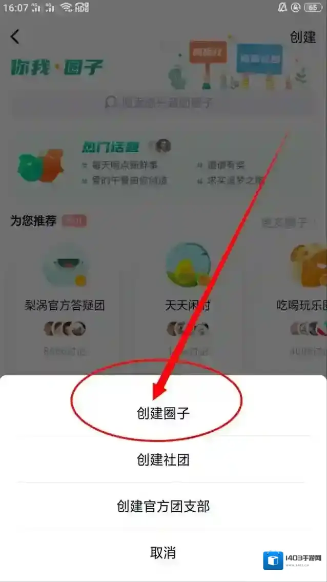 梨涡信息