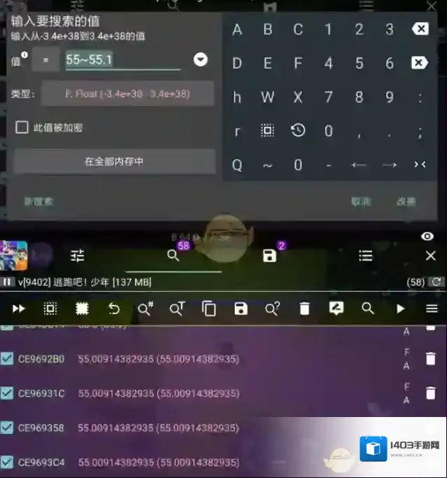 GG修改器成功了