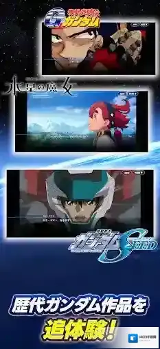 SD高达G世代永恒机体