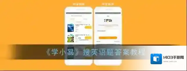 学小易题目