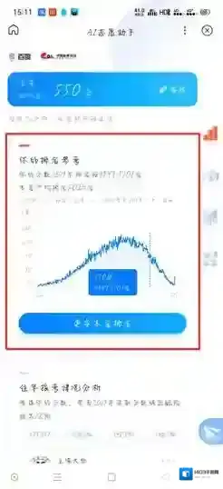 AI高考志愿助手点击