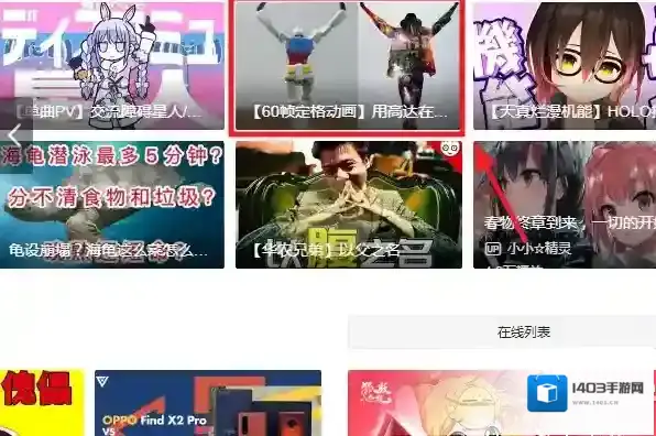 哔哩哔哩就可以