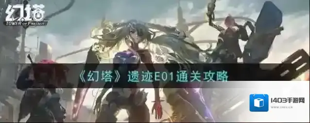 幻塔小球
