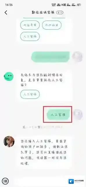 默往好友