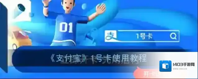 支付宝点击