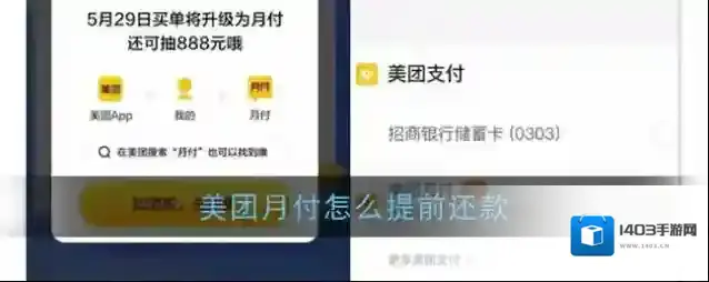 美团扫码领红包