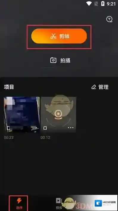 快影 视频