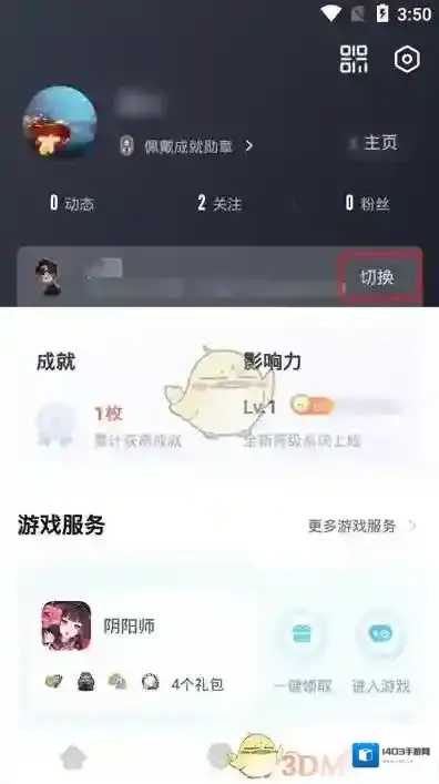网易大神角色