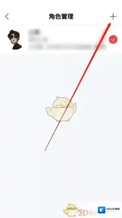 网易大神渠道服