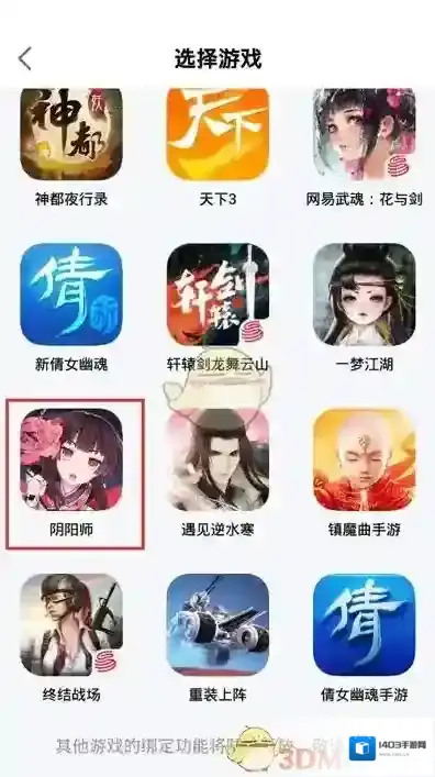 网易大神游戏角色