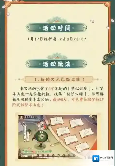 阴阳师兔兔