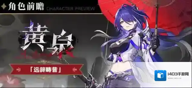 崩坏星穹铁道前瞻