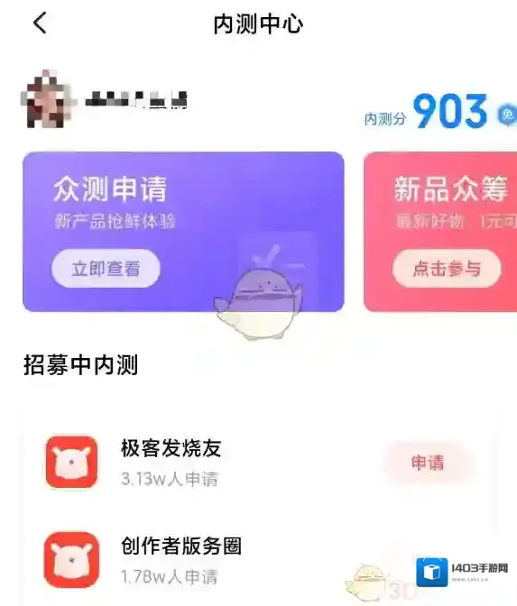 小米社区米粉