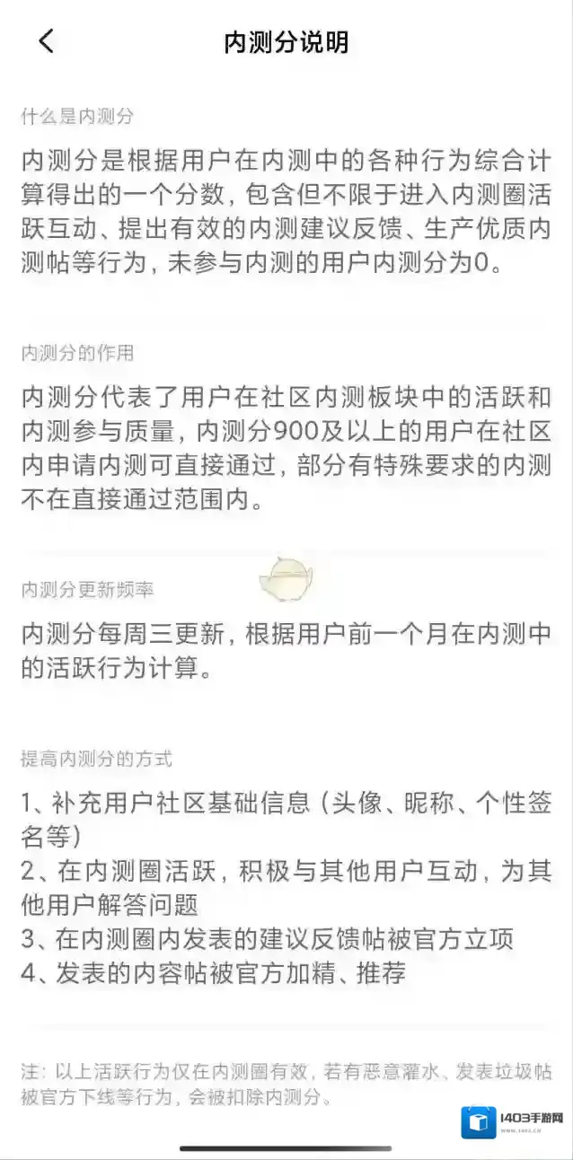 小米社区参与