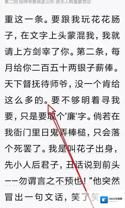 微信读书点击