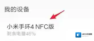 小米运动选项