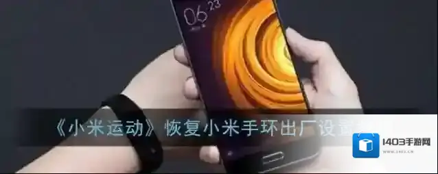 小米运动点击