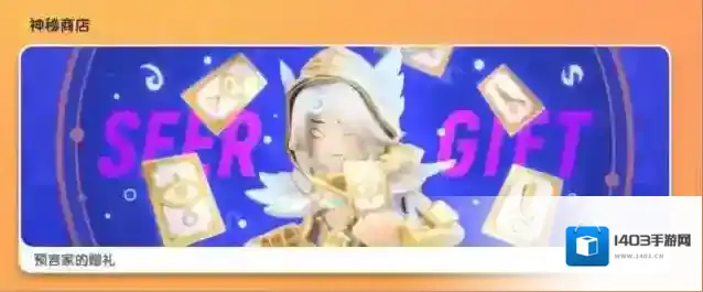 火柴人香肠派对神秘商店