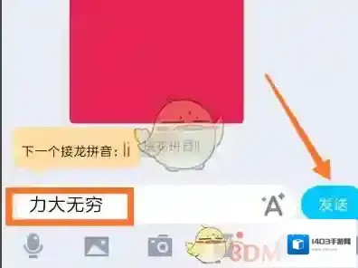 QQ箭头