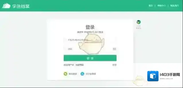 学信网修改