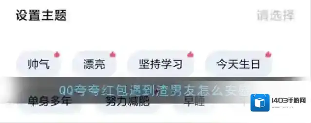 QQ渣男