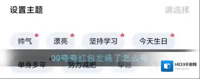 QQ红包