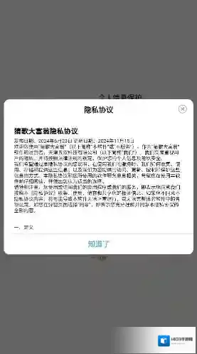 猜歌大富翁放松