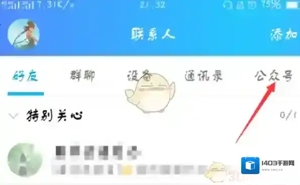 QQ邮箱关注