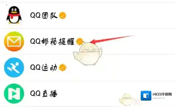 QQ邮箱怎么找