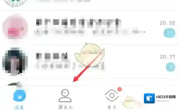 QQ邮箱点击