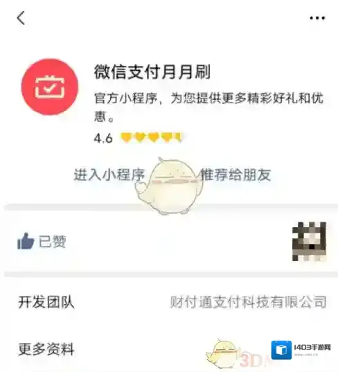 微信小程序