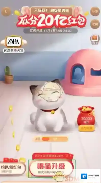 淘宝网做任务