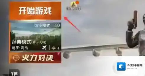 和平精英位置