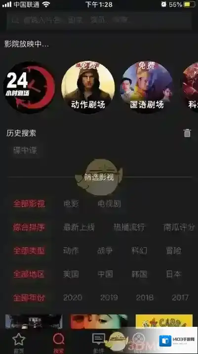 南瓜电影在手机