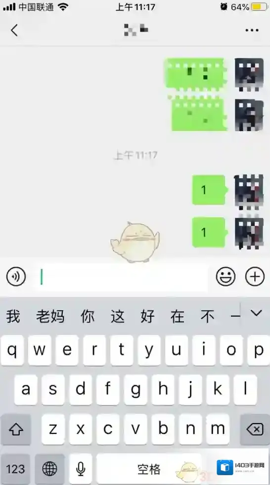 微信被你
