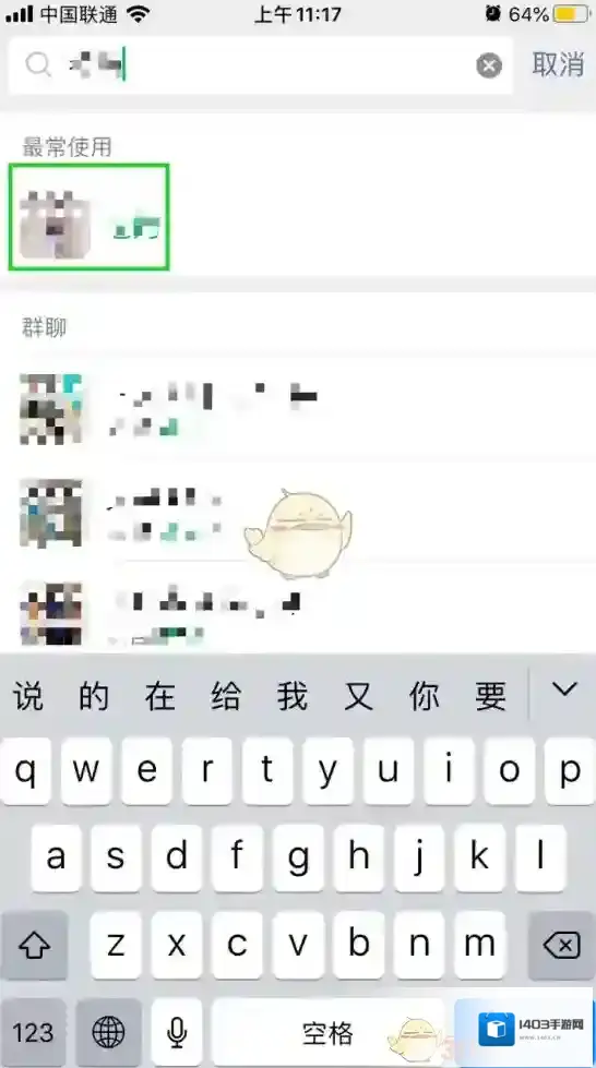 微信聊天