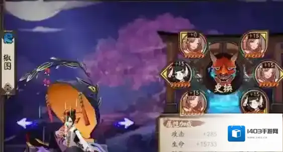 阴阳师对面