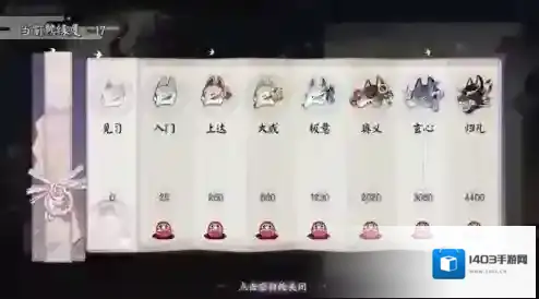 阴阳师百闻牌哔哩哔哩端熟练度