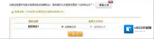 前程无忧发出