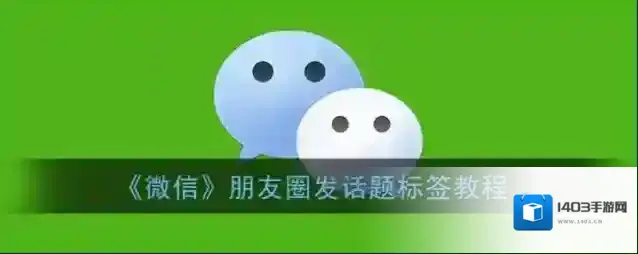 微信视频