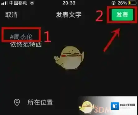 微信点击
