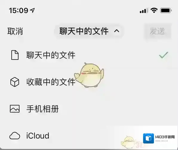 微信发送