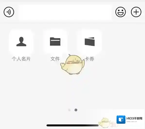 微信大文件