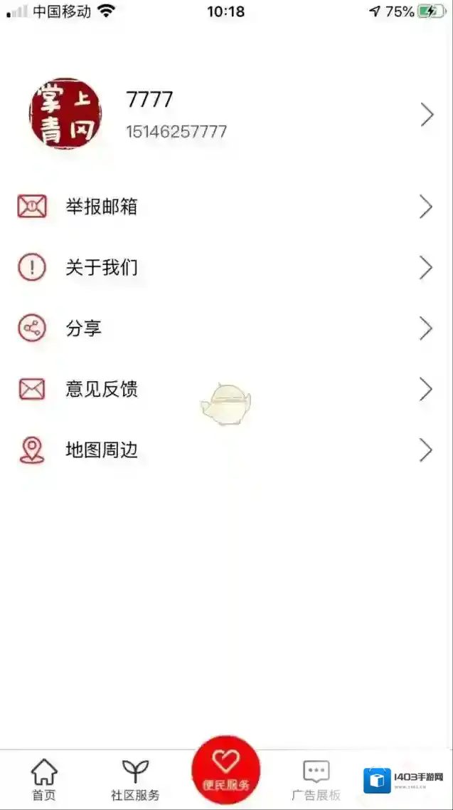 掌上青冈可能是