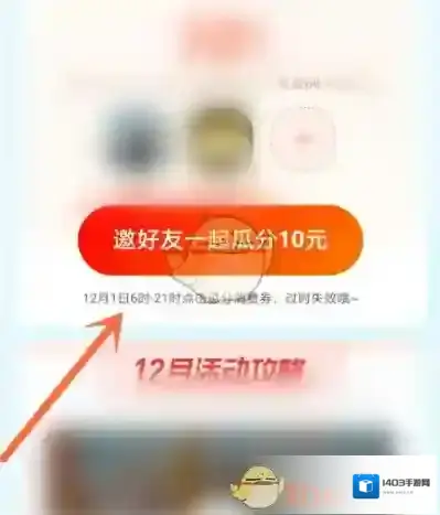 支付宝一起瓜分