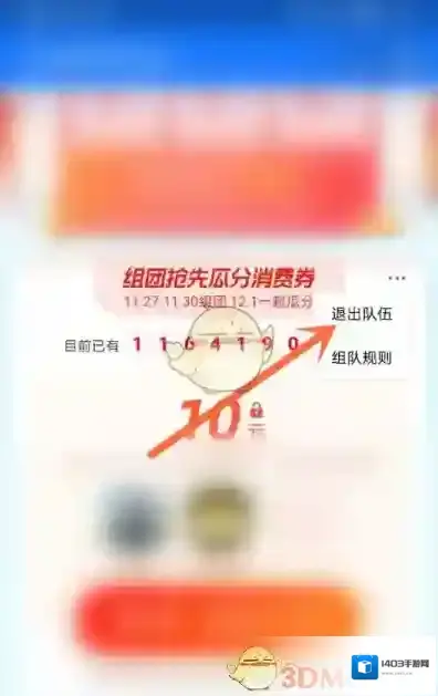 支付宝队伍